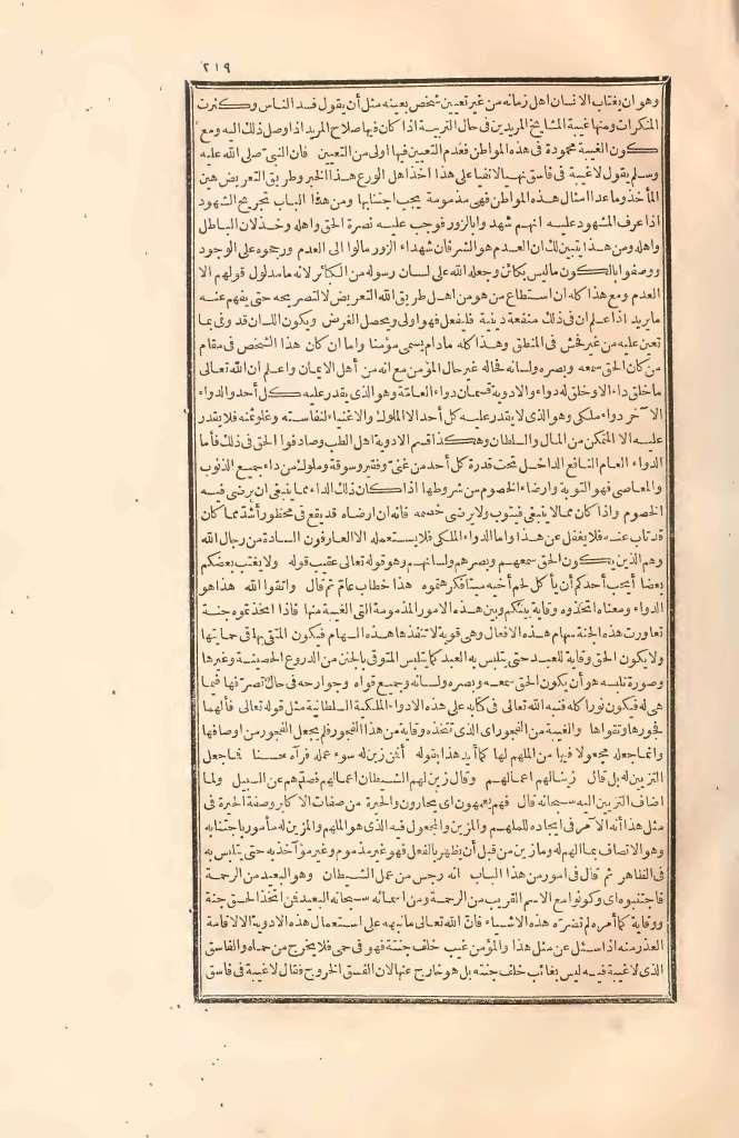 futmak.com - Page 219 - from part Two of the first Boulaq edition